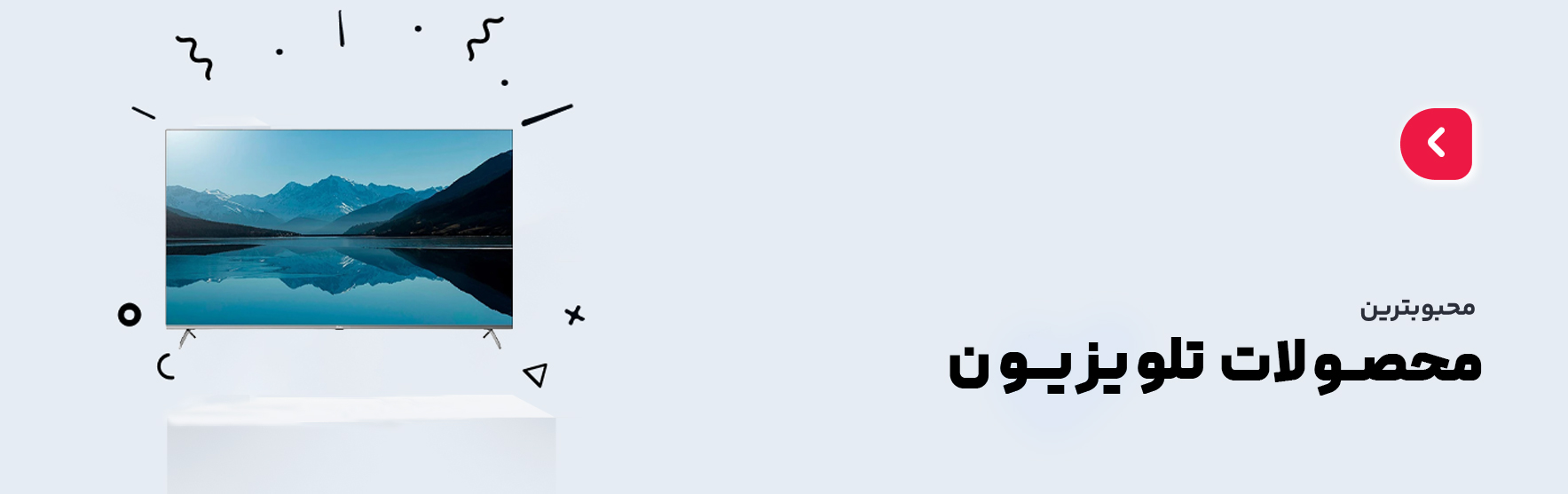 تي وي گناوه