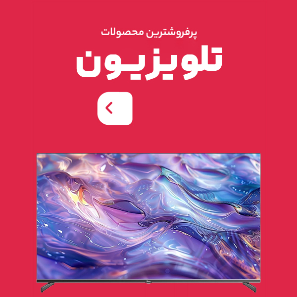 تي وي گناوه